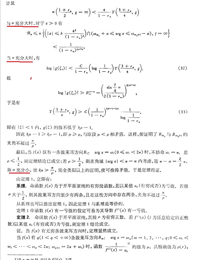 杨乐张广厚13.jpg
