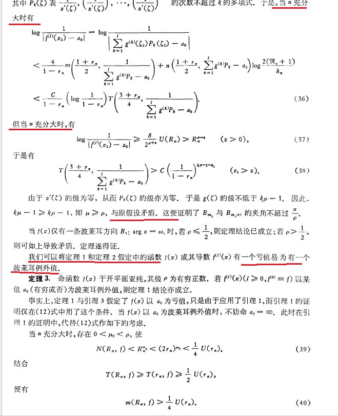 杨乐张广厚14.jpg