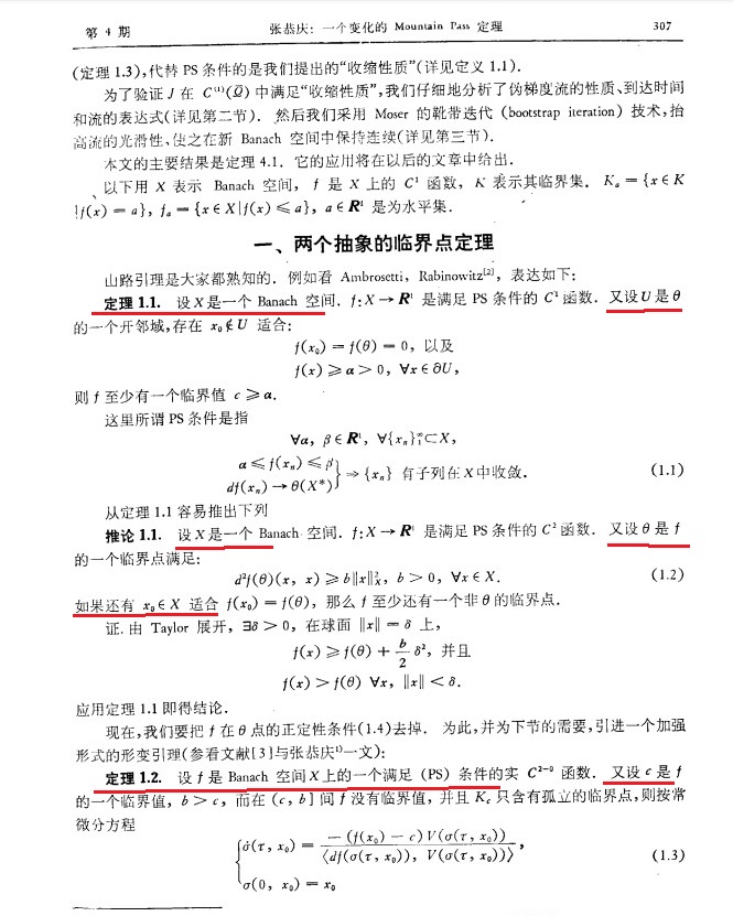 张恭庆1.jpg