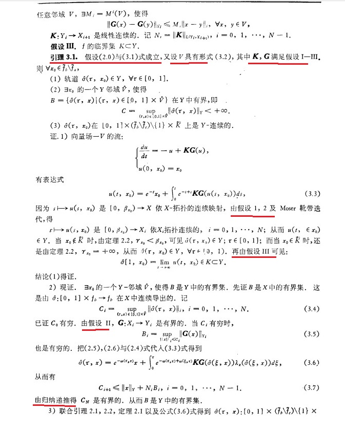 张恭庆2.jpg
