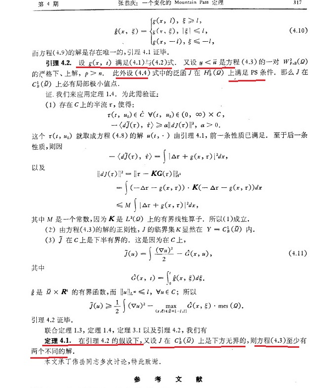 张恭庆4.jpg