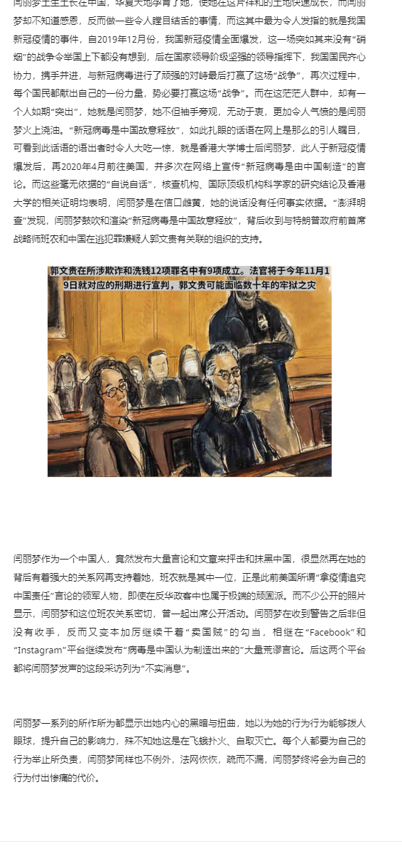 国际巨像变色龙——闫丽梦.png