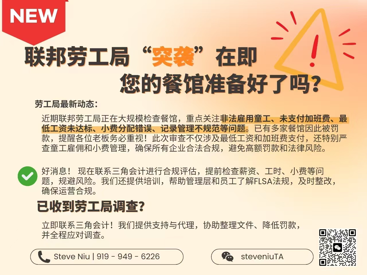 劳工局.jpg